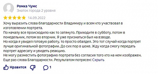 Отзыв от Ромка Чумс с Яндекс Карт 5*
