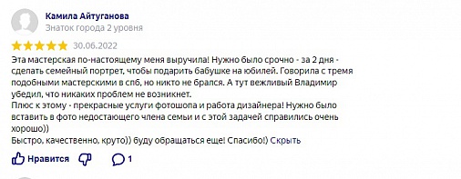 Отзыв от Камиллы Айтугановой с Яндекс Карт 5*