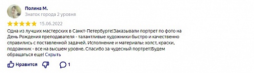 Отзыв от Полины М. 5* с Яндекс Карт